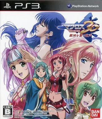 マクロス30 銀河を繋ぐ歌声