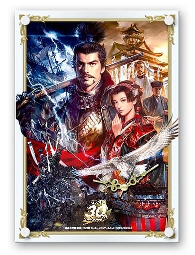 信長の野望・創造