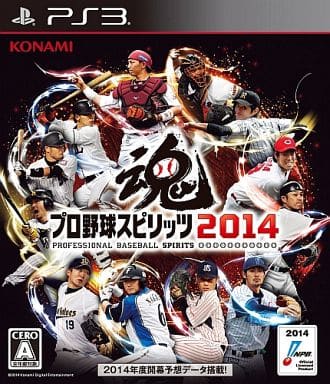 プロ野球スピリッツ2014