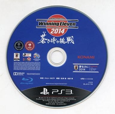 ワールドサッカー ウイニングイレブン2014 蒼き侍の挑戦