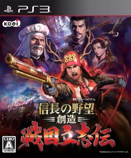 信長の野望・創造 戦国立志伝