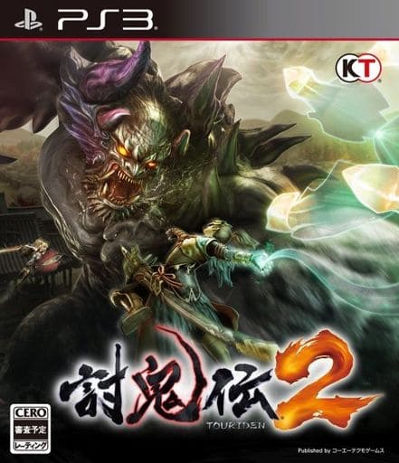 討鬼伝2