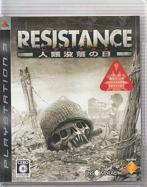 RESISTANCE～人類没落の日～