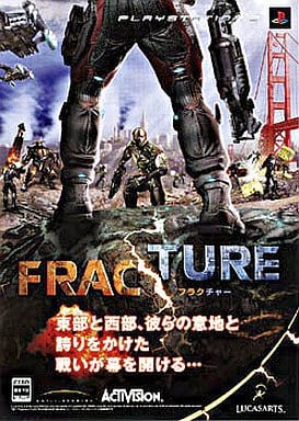 フラクチャー