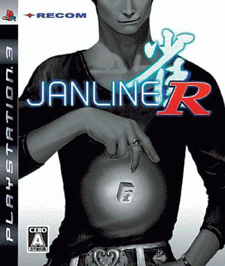 ジャンラインR