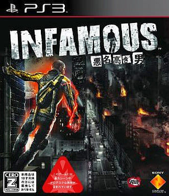 INFAMOUS~悪名高き男~