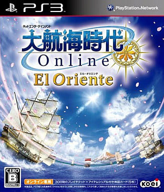 大航海時代 Online ～El Oriente～
