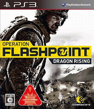 Operation Flashpoint： Dragon Rising