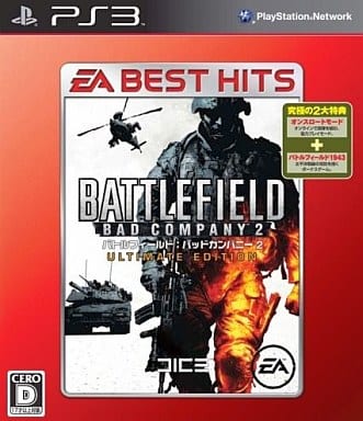 バトルフィールド バッド カンパニー2