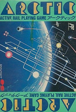 アークティック