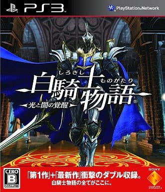 白騎士物語 -光と闇の覚醒-