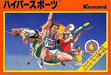 ハイパースポーツ