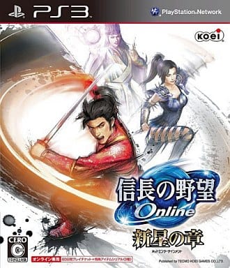 信長の野望 Online ～新星の章～