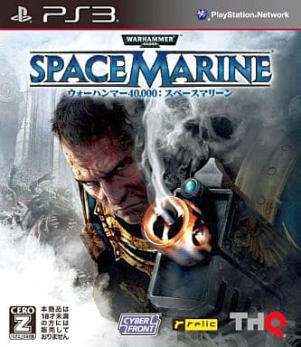 ウォーハンマー40，000：スペースマリーン