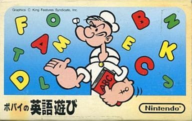 ポパイの英語遊び