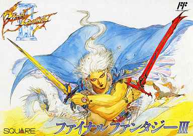 ファイナルファンタジーIII