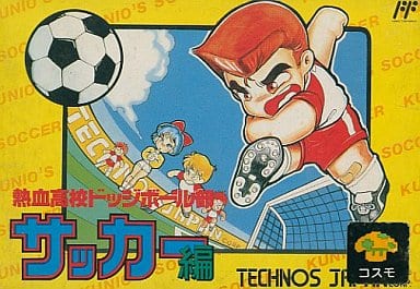 熱血高校ドッジボール部 サッカー編