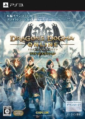ドラゴンズドグマ オンライン リミテッドエディション