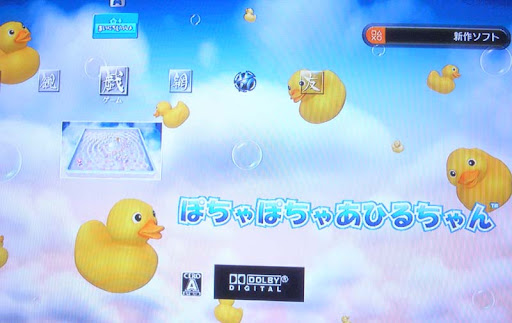 ぽちゃぽちゃあひるちゃん
