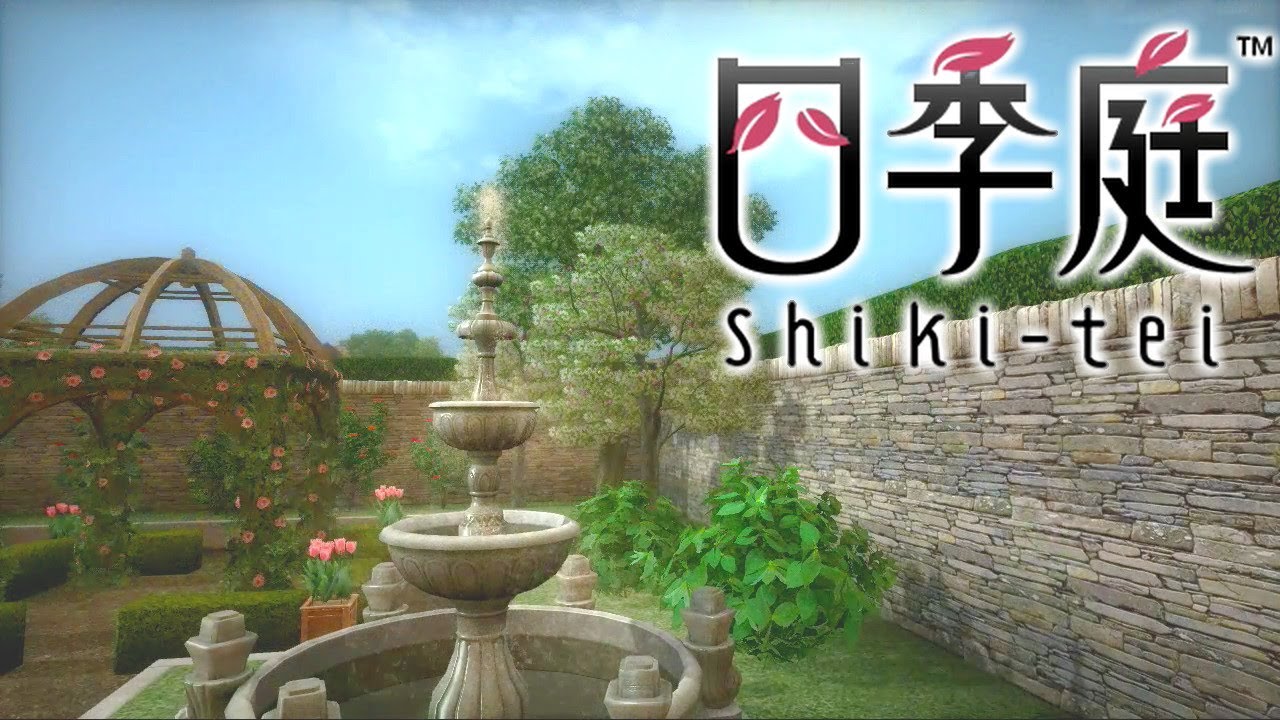 四季庭