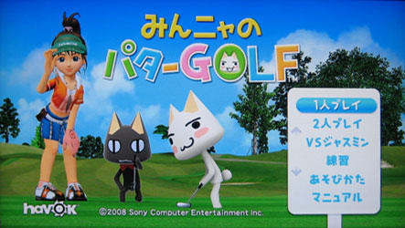 みんニャのパターGOLF