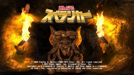 みんなでスペランカー