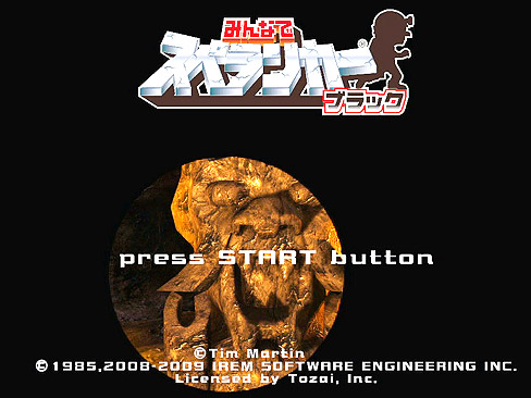 みんなでスペランカー ブラック