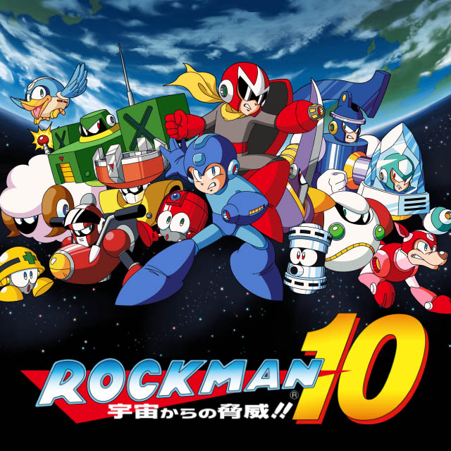 ロックマン10 宇宙からの脅威!!