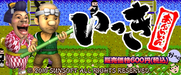 いっき おんらいん