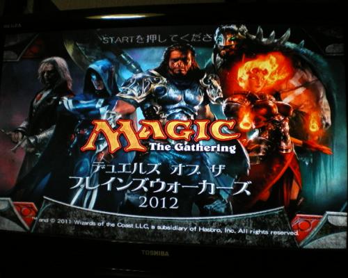 マジック:ザ・ギャザリング デュエルズ オブ ザ プレインズウォーカーズ 2012
