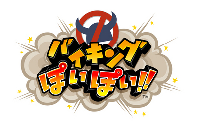 バイキングぽいぽい!!