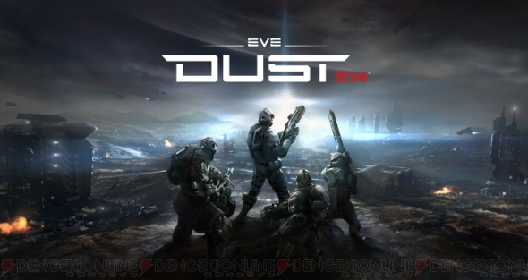 DUST 514