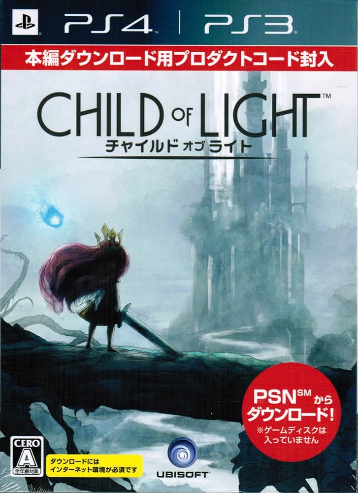 チャイルド オブ ライト