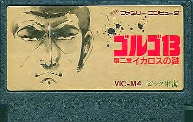 ゴルゴ13 第二章イカロスの謎