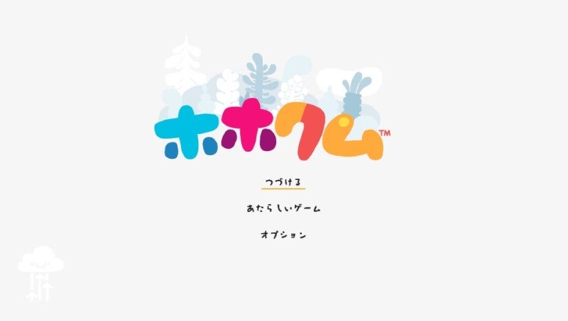 ホホクム