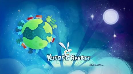 カンフーラビット