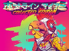 ホットライン マイアミ Collected Edition