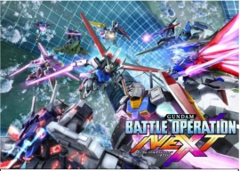 ガンダム バトルオペレーション ネクスト