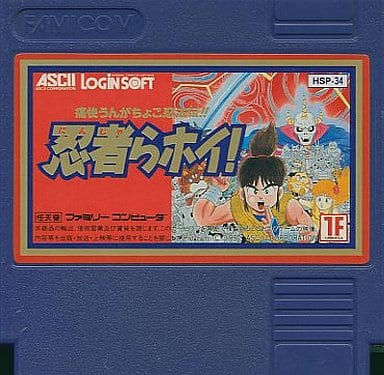 忍者らホイ! 痛快うんがちょこ忍法伝!!