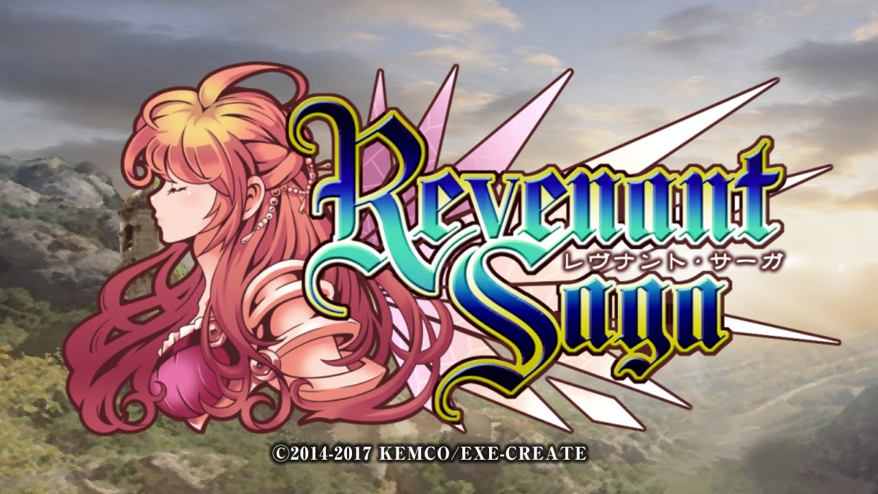 レヴナントサーガ