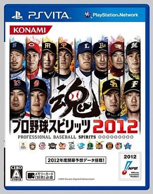 プロ野球スピリッツ2012