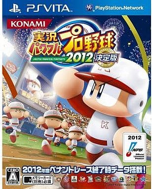 実況パワフルプロ野球2012決定版