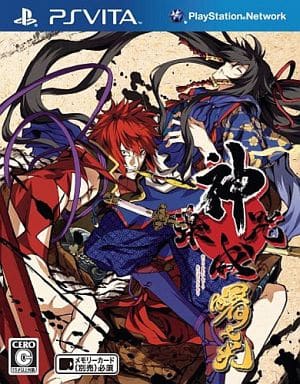 神咒神威神楽 曙之光