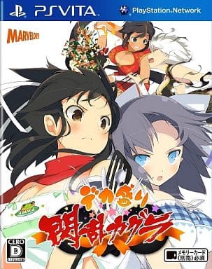 デカ盛り 閃乱カグラ