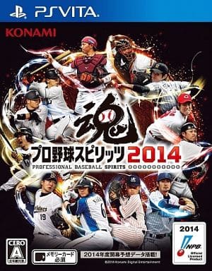 プロ野球スピリッツ2014