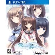 俺たちに翼はない