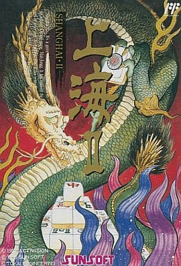 上海II
