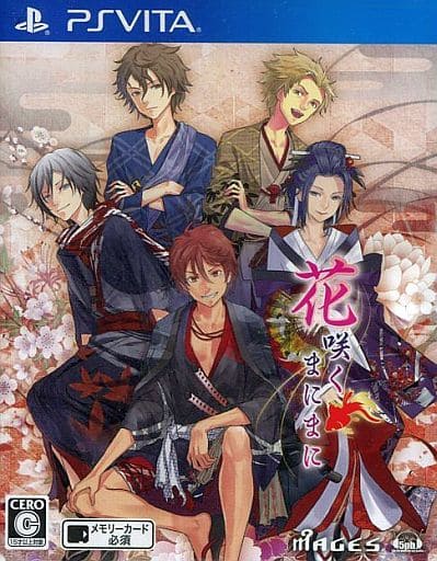 花咲くまにまに