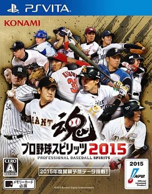 プロ野球スピリッツ2015