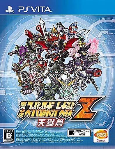 第3次スーパーロボット大戦Z 天獄篇